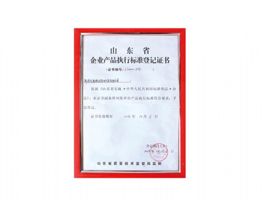 点击查看详细信息<br>标题：资质荣誉 阅读次数：2174