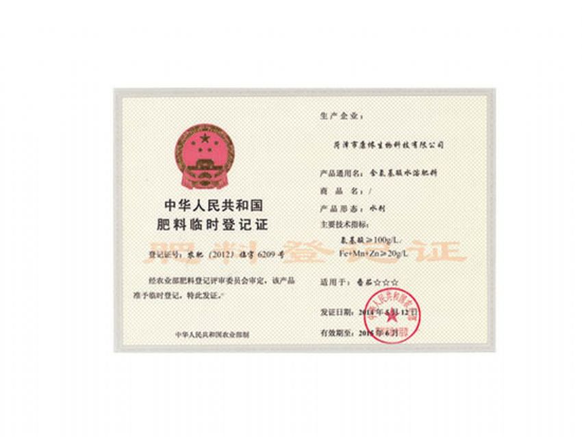 点击查看详细信息<br>标题：资质荣誉 阅读次数：2718