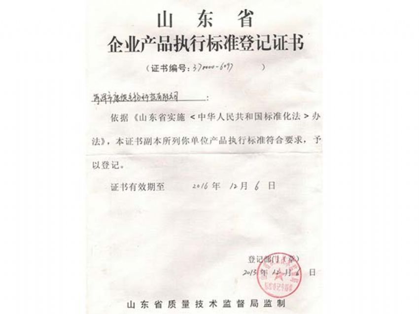 点击查看详细信息<br>标题：资质荣誉 阅读次数：2752