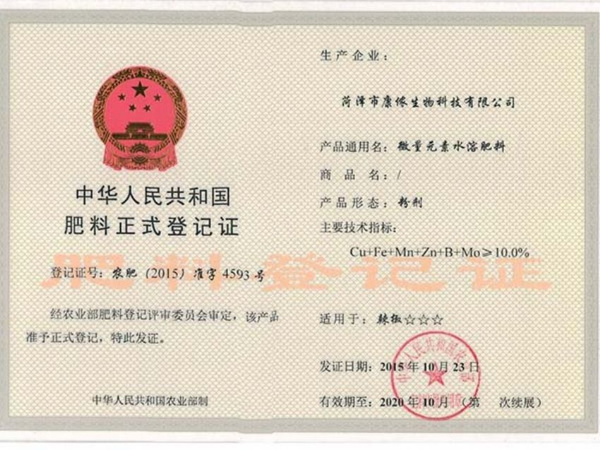 点击查看详细信息<br>标题：资质荣誉 阅读次数：2755