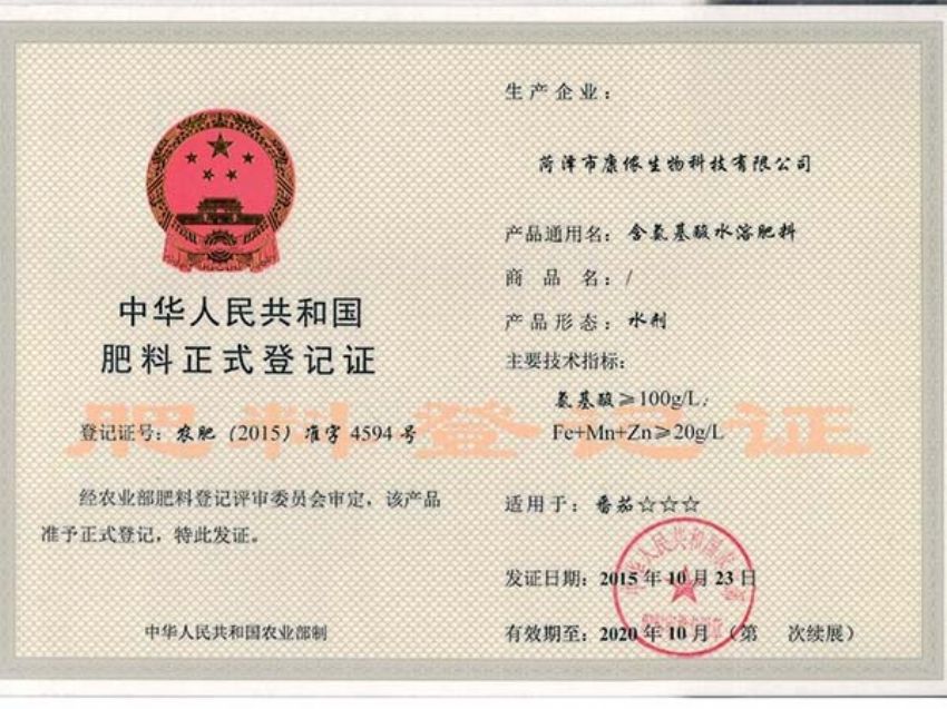 点击查看详细信息<br>标题：资质荣誉 阅读次数：2601