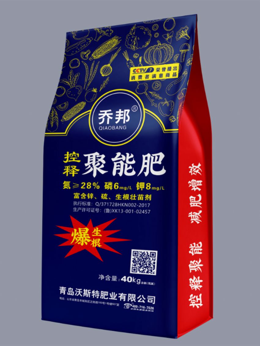 点击查看详细信息<br>标题：聚能肥（乔邦） 阅读次数：872