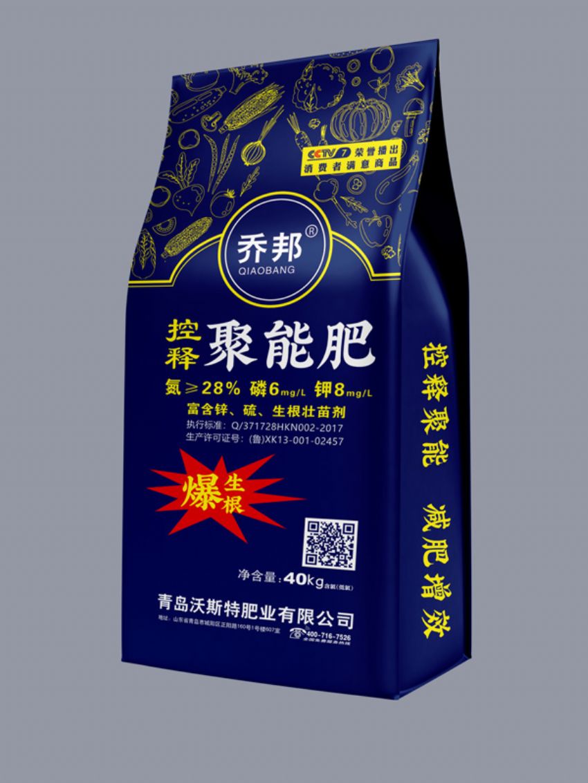 点击查看详细信息<br>标题：聚能肥（乔邦） 阅读次数：1940
